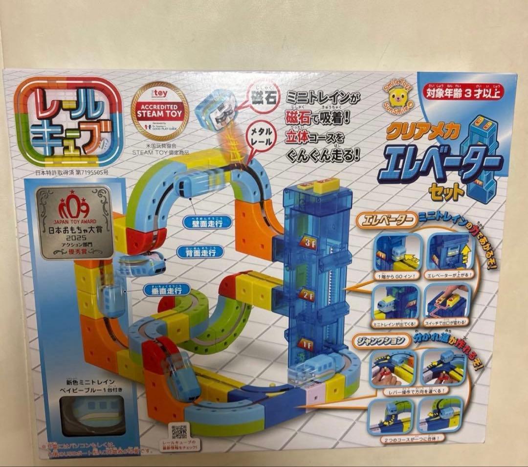 レールキューブ エレベーターセット 新品未使用