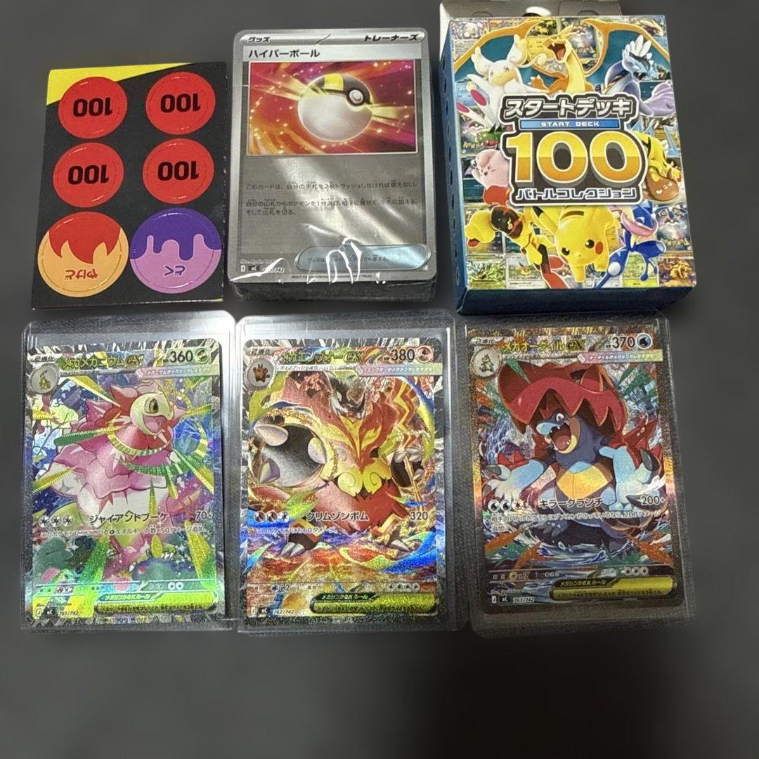ト*ラ様 スタートデッキ100バトルコレクション 101番　御三家3枚デッキセッ スタートデッキ100バトルコレクション 101番 御三家SAR3枚セット