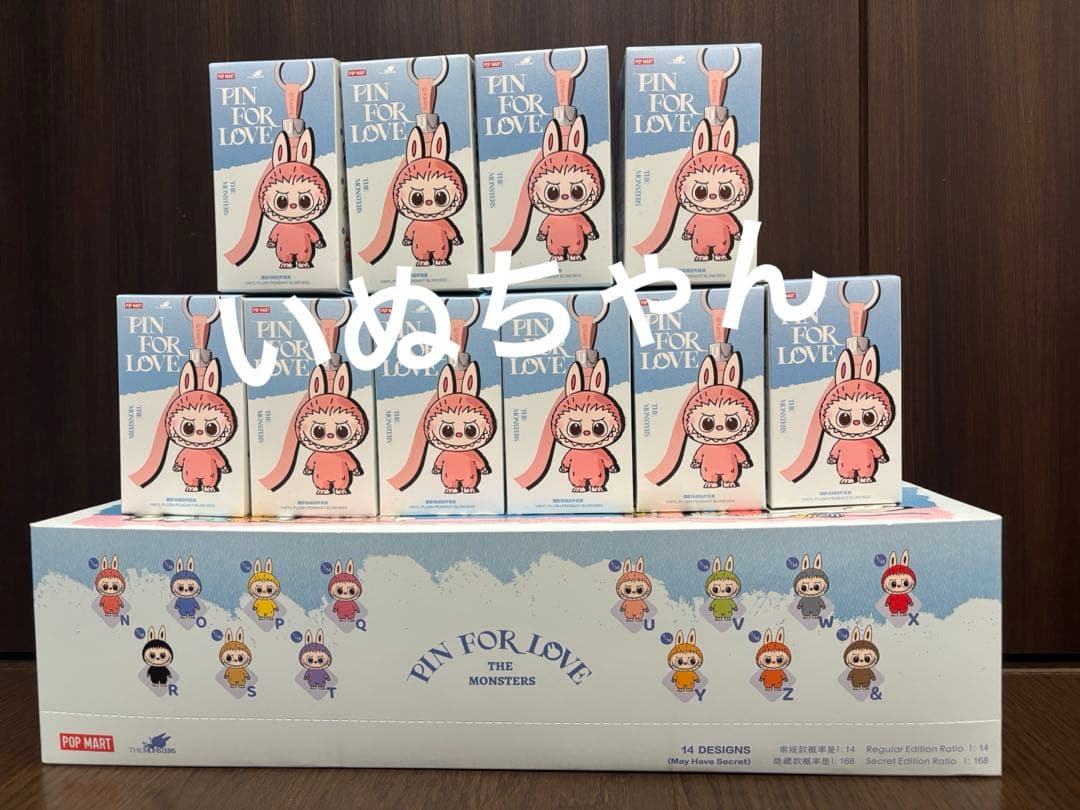 値下げ　赤字　イニシャル　ラブブ　未開封　後半　セット　正規店購入 新品未開封】イニシャル ラブブ アソートボックス後半（N-Z