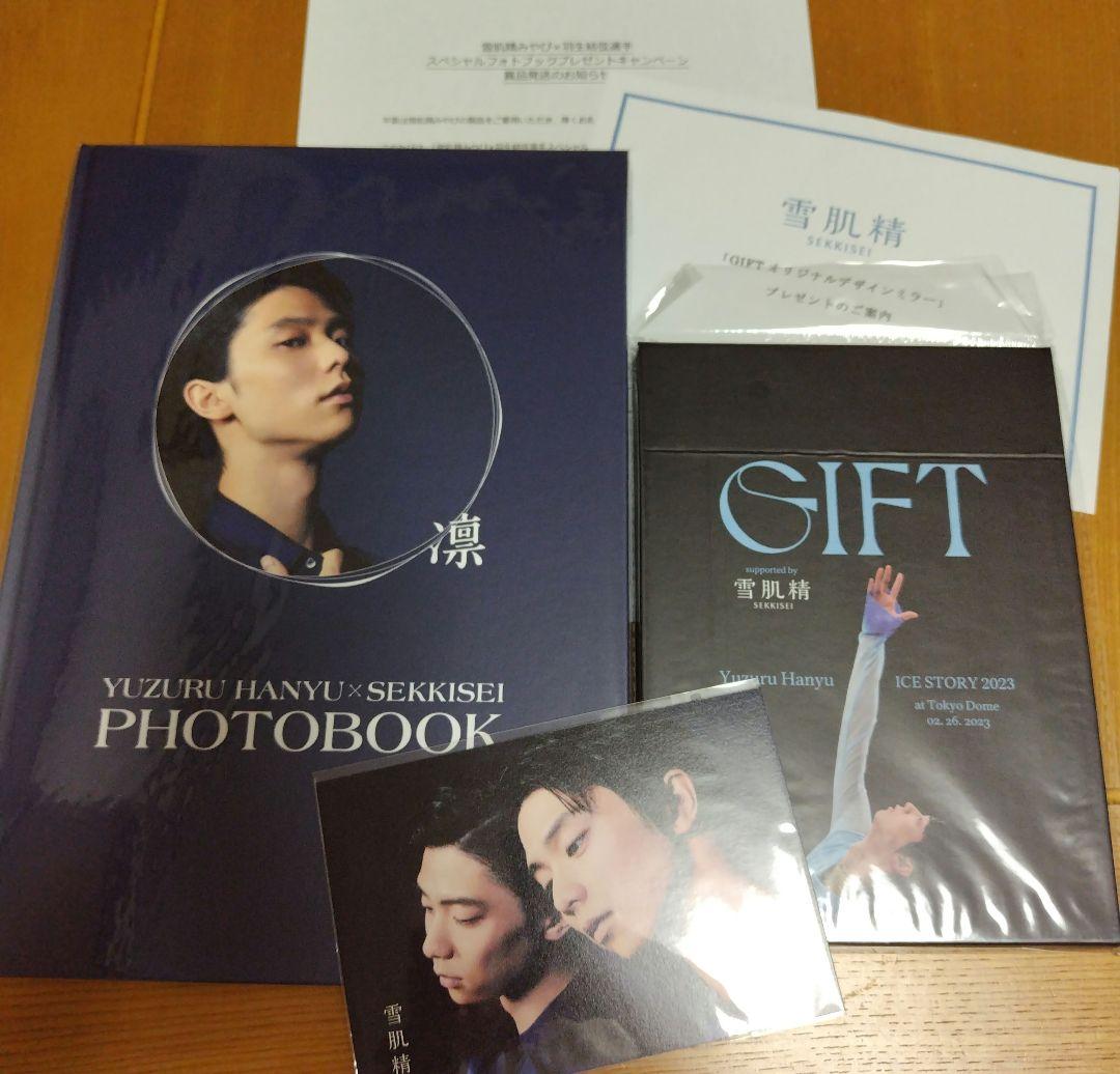 【値下げ！】羽生結弦 スペシャルフォトブック凛　GIFTミラー　ポストカード