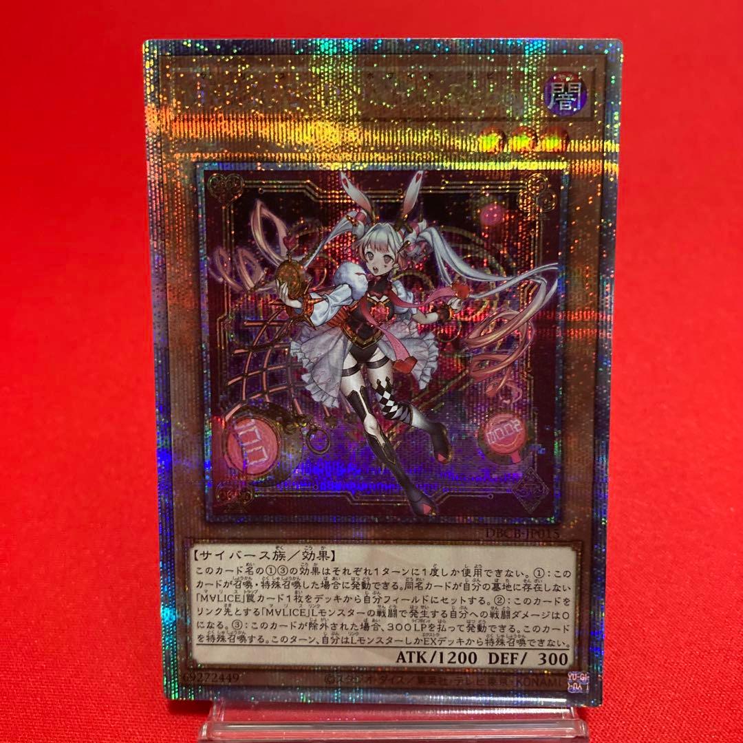 遊戯王　M∀LICE＜P＞White Rabbit 25thSE M∀LICE <P>White-Rabbit 25th Secret 1枚 (Used) （1488771223