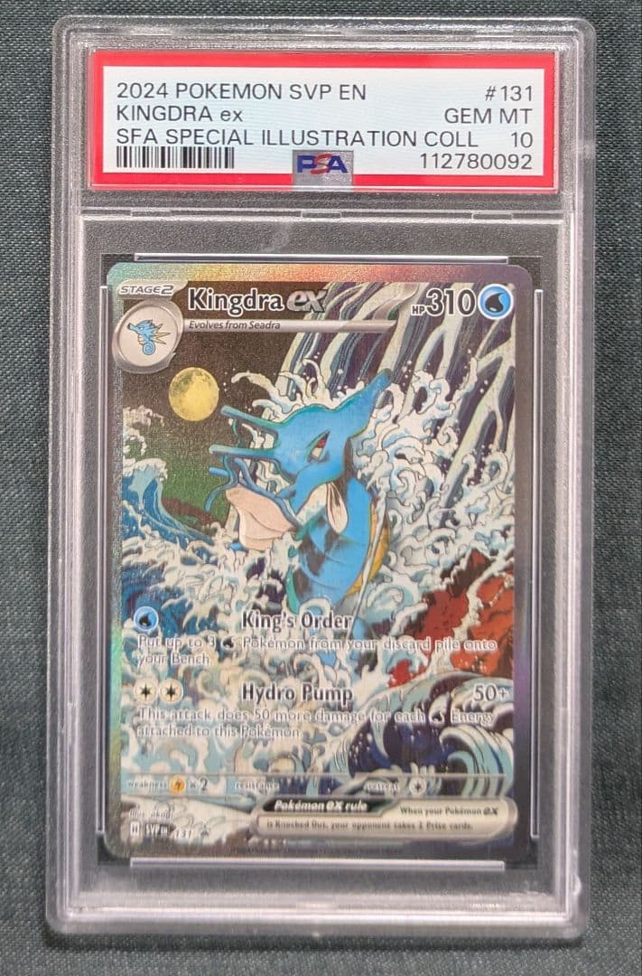 ニ*時様 最安スタート☆　ポケモンカード　キングドラ SAR 海外プロモ　英語版