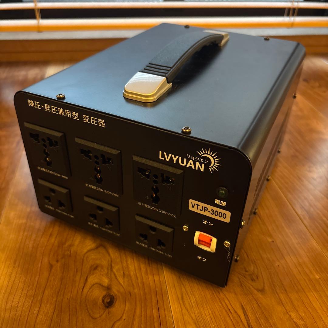 【極美品】LVYUAN VTJP-3000 変圧器 3000VA ※発送8月末