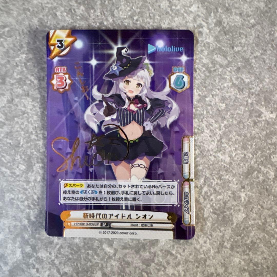 Reバース 紫咲シオン サイン入り - メルカリ