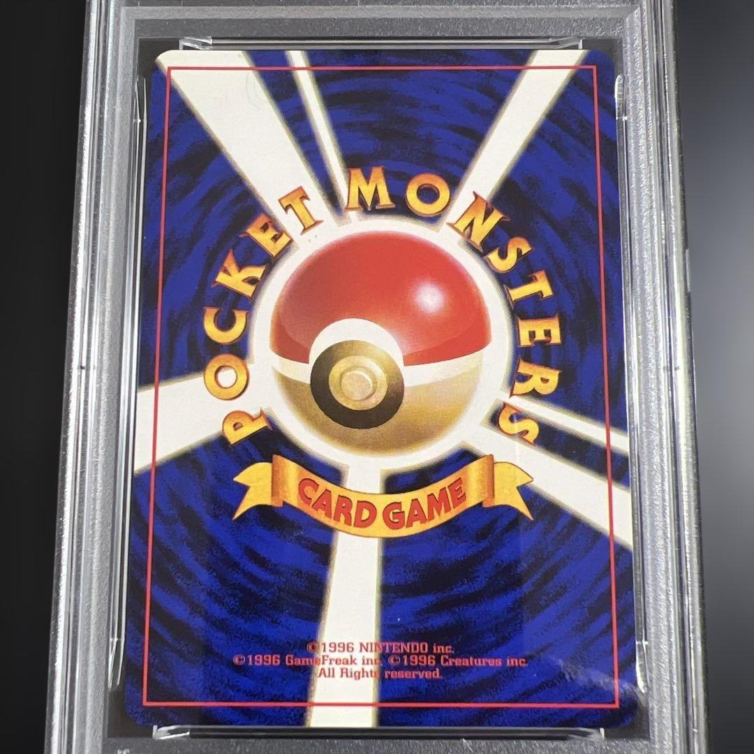 PSA9】ポケモンカード旧裏 R団のミュウツー♡渦巻きホロ 闇からの挑戦