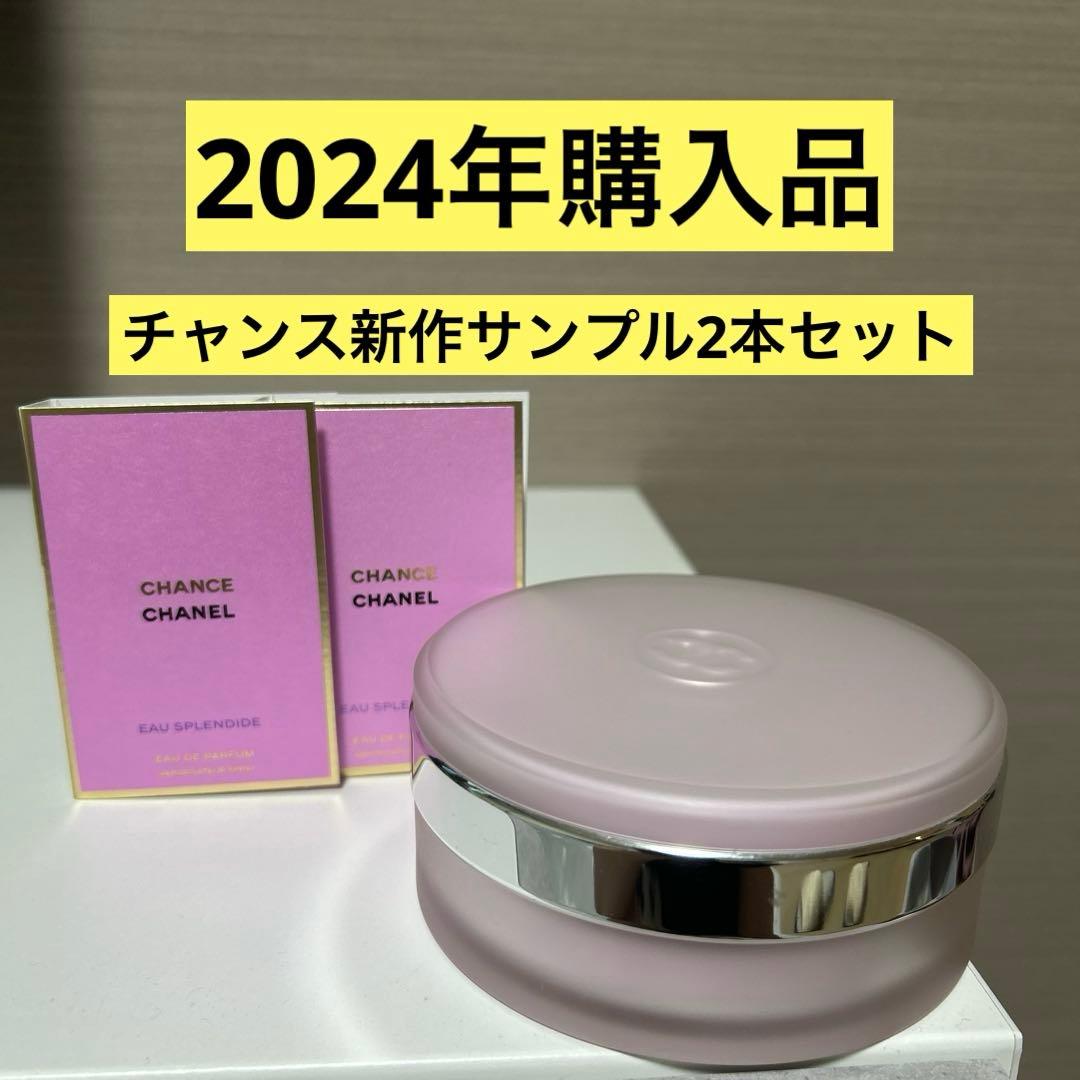 シャネル チャンス オー タンドゥル ボディクリーム 200gサンプル2本セット Amazon | 【シャネル】チャンス オー タンドゥル ボディクリーム 200g