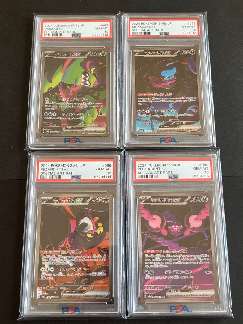 PSA10 4連番 イイネイヌ マシマシラ キチキギス モモワロウ PSA10 4連番 イイネイヌ マシマシラ キチキギス モモワロウ - メルカリ