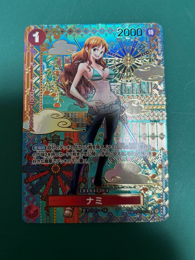 ワンピースカード ナミ R SP OP01-016 Amazon.co.jp: ONE PIECEカードゲーム OP01-016 ナミ R (枠：キラ