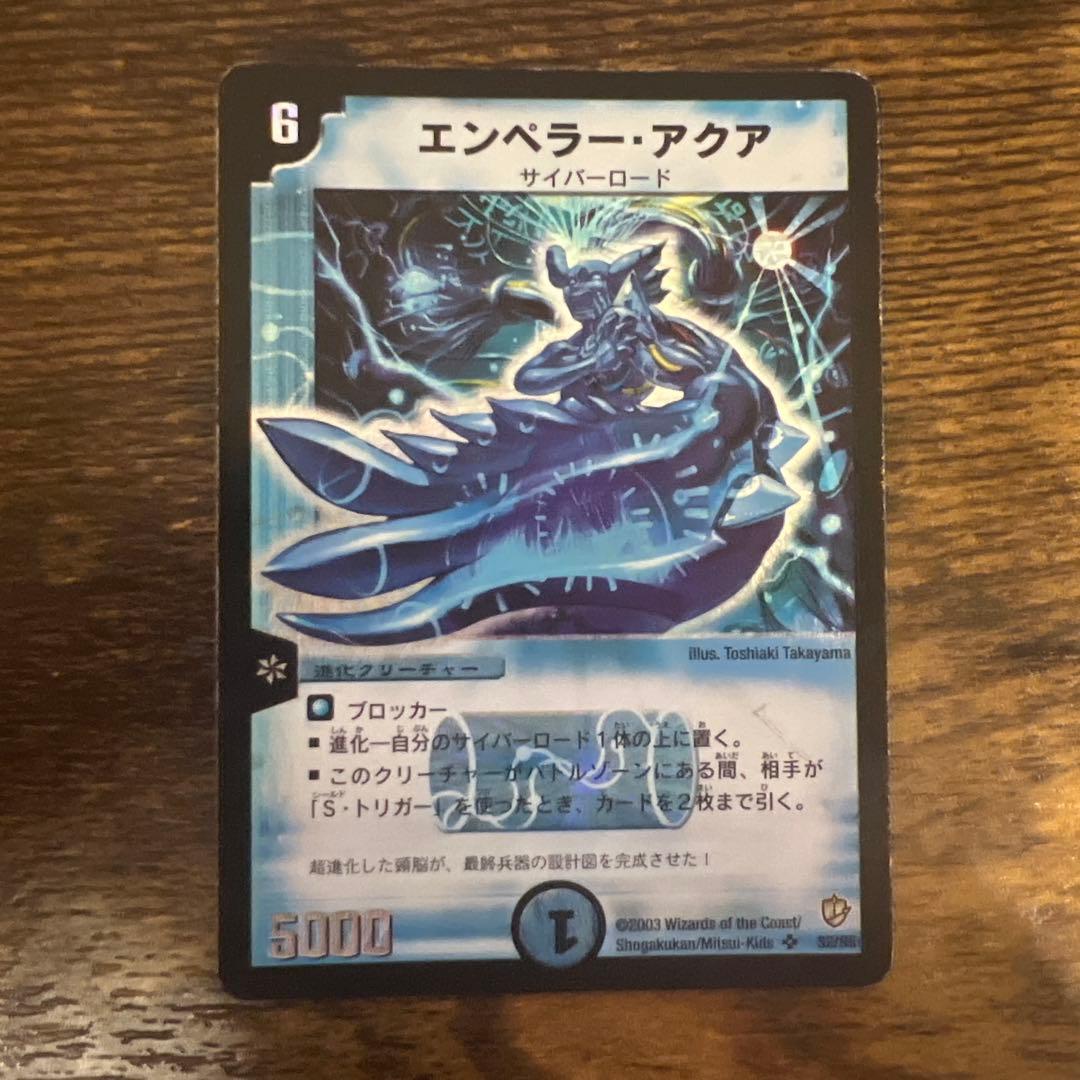 引退品 デュエルマスターズ 初期カード詰め合わせ - メルカリ