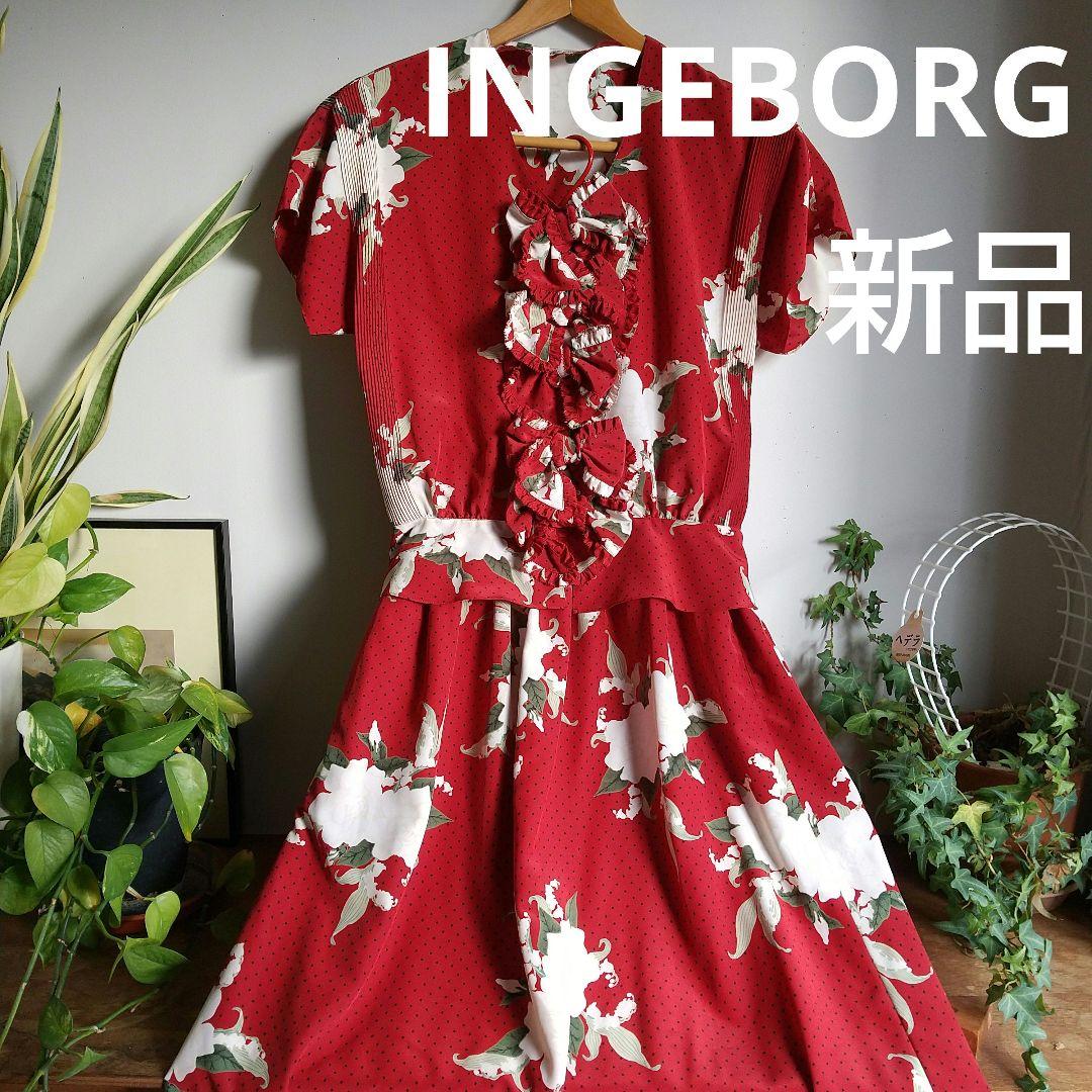 更に値下げ❗【新品】INGEBORGクチナシと鈴蘭のツーピース