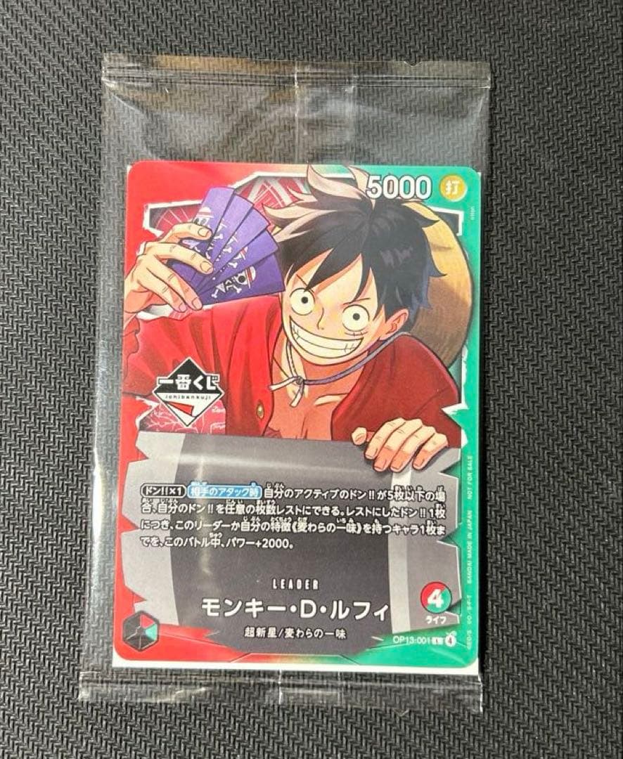 ワンピース 一番くじ カードゲーム 特典カード モンキー・D・ルフィ 1