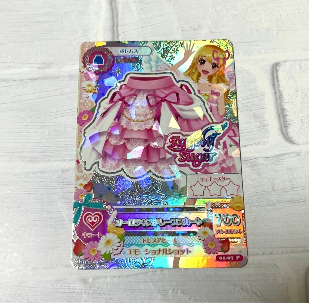 初期アイカツカード 排出版 星宮いちごオーロラキスドレープスカート