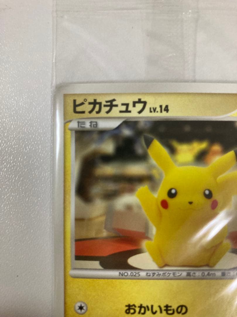 未開封】ポケモンカード ピカチュウLv.14 ポケモンセンター10周年記念東京