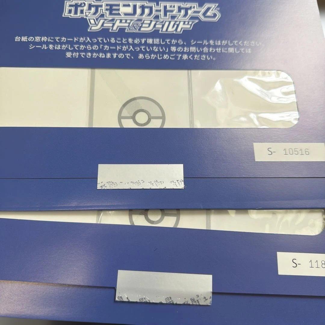 【台紙のみ】ルカリオvstar hr 争奪戦　カードなし　型紙のみ