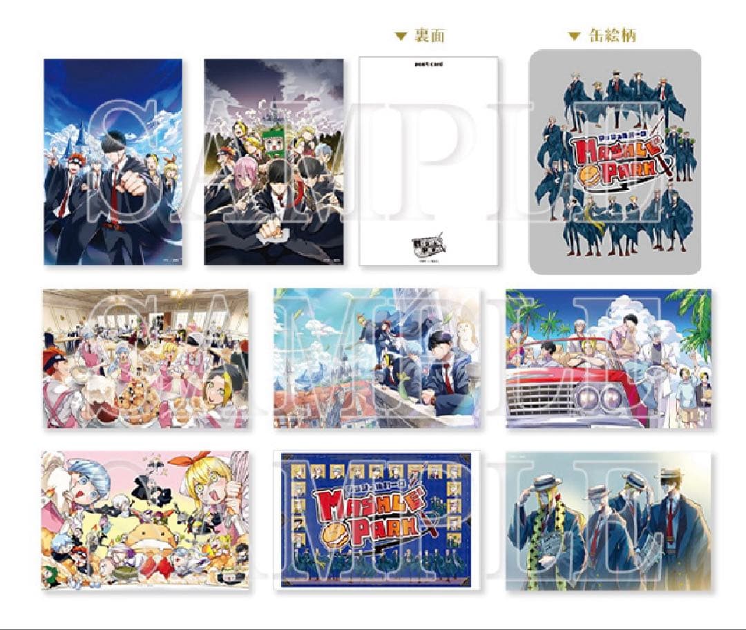 マッシュル マッシュルパーク ポストカードセット - メルカリ