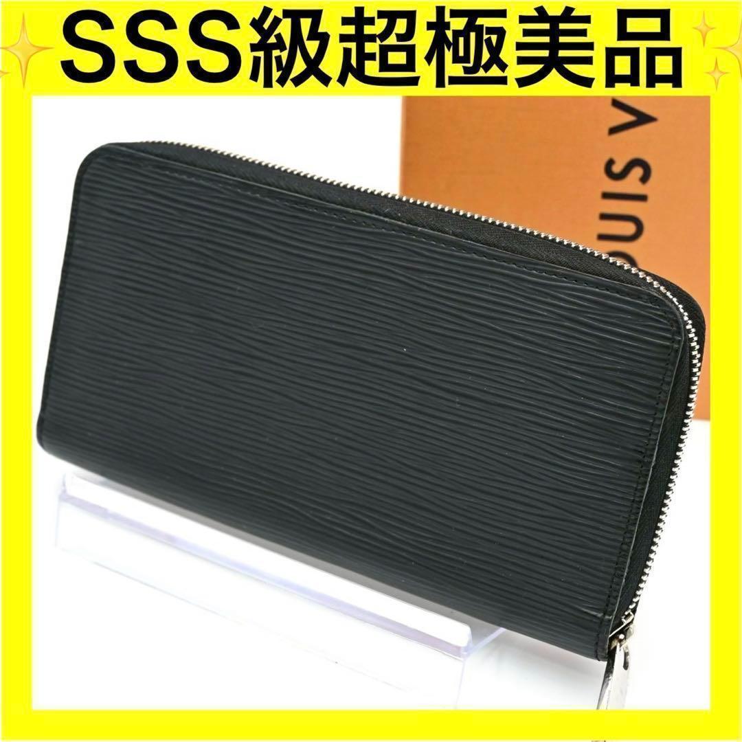 ルイヴィトン エピ ジッピーウォレット 長財布 ノワール ブラック シルバー金具