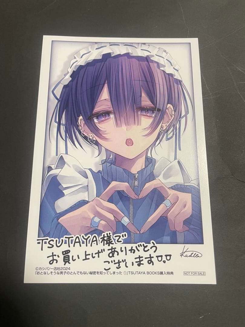 美品☆おとなしそうな男子のとんでもない秘密を知ってしまった☆特典イラストカード