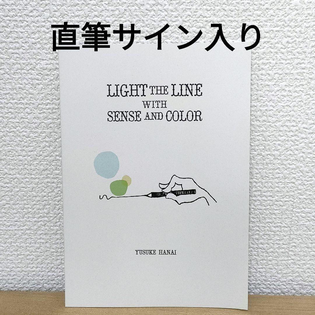 【直筆サイン入り】花井祐介 ZINE ☆ Yusuke Hanai アートブック