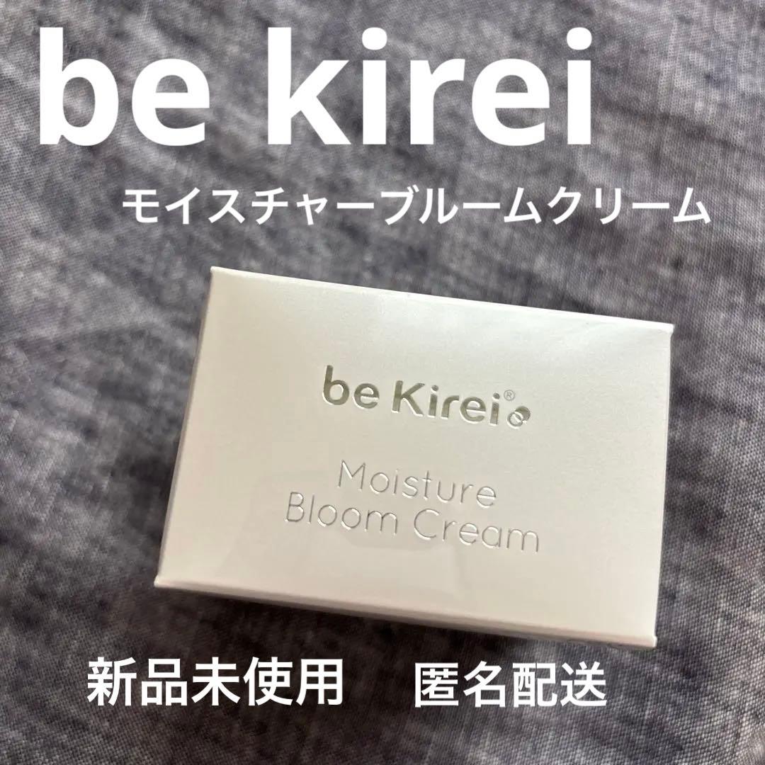 be Kirei モイスチャーブルームクリーム　30g 保湿クリーム