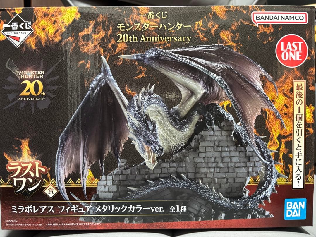モンスターハンター　一番くじ　ラストワン　ミラボレアスフィギュア