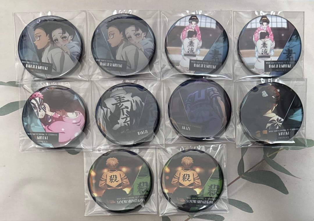 鬼滅の刃 無限城編　第一章　ものがたる背中コレクション缶バッジB 10点セット