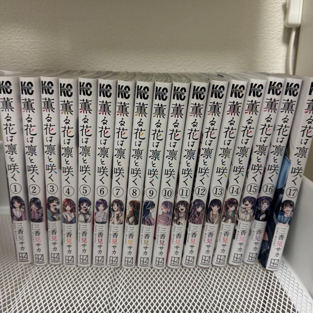 薫る花は凛と咲く 1~17巻まとめ売り 薫る花は凛と咲く コミック 1-17巻セット (講談社) |本 | 通販 | Amazon