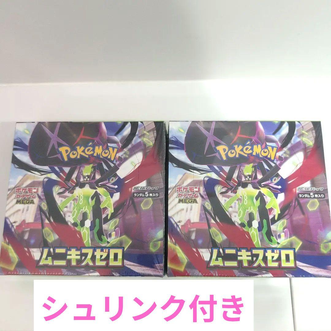 ポケモンカード MEGA 拡張パックムニキスゼロ シュリンク付き