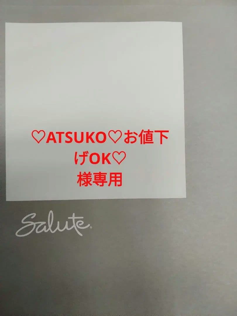 ♡ATSUKO♡お値下げOK♡