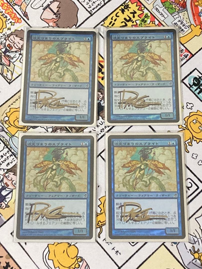 未使用】MTG ギルドパクト、ニヴ＝ミゼット プレイマット