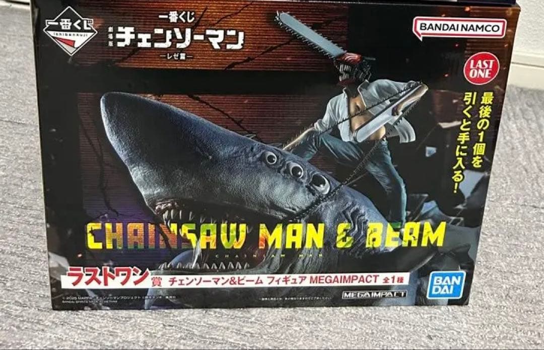 チェンソーマン　一番くじ　ラストワン