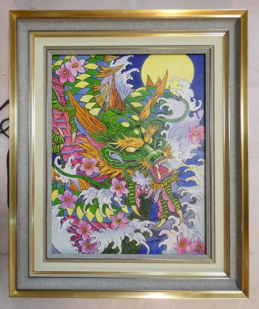 油絵　額付き　ジミー大西　 F6 【　龍　】手描き