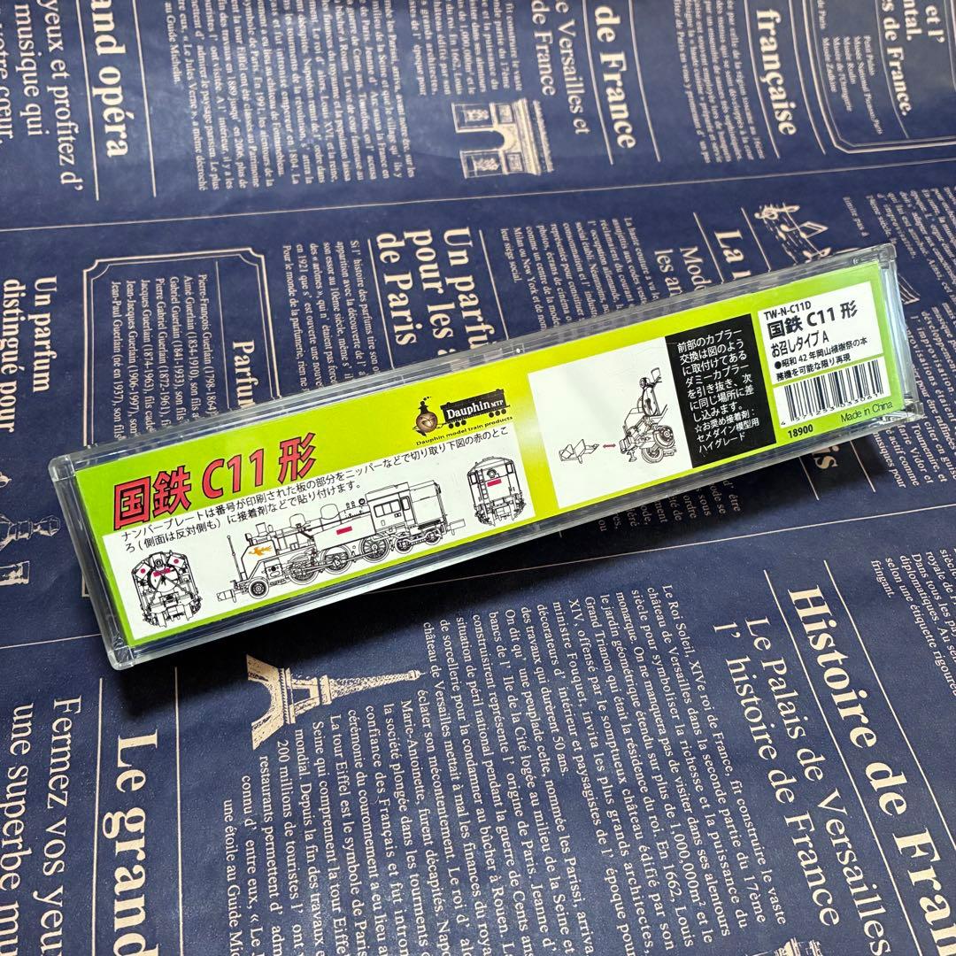 Dauphin（ドーファン）TW-N-C11D 国鉄 C11形 お召しタイプ TW-N-C11D 国鉄C11形 お召しタイプA | ドーファン 蒸気機関車 | BtoB