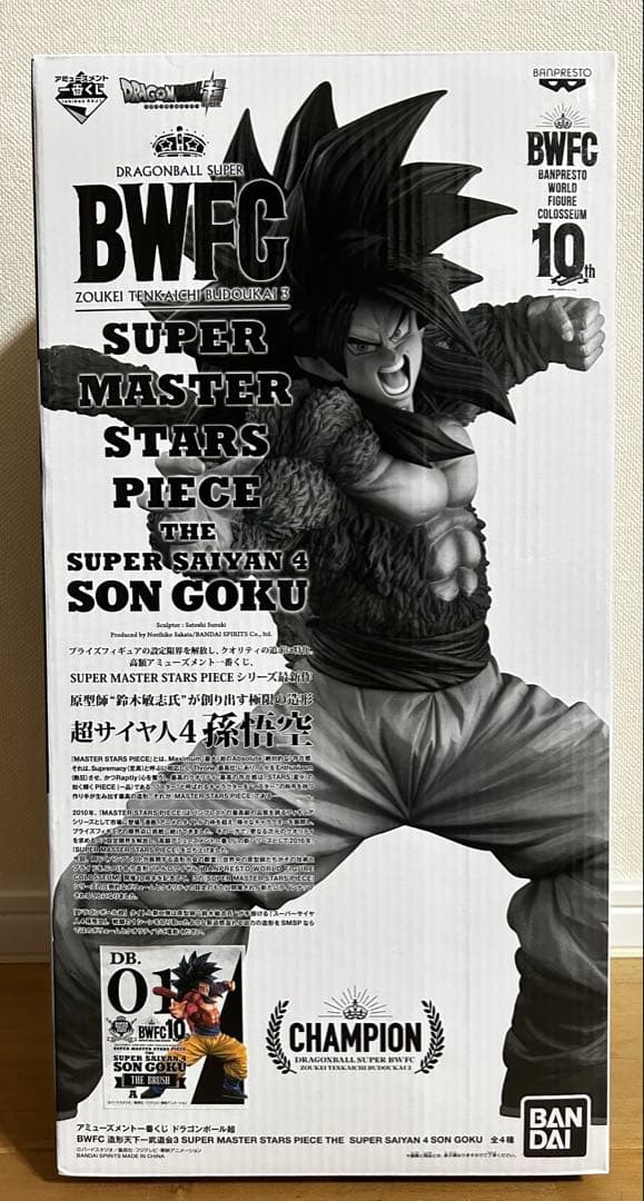 アミューズメント一番くじ ドラゴンボール超 BWFC造形天下一武道会3 SMSP