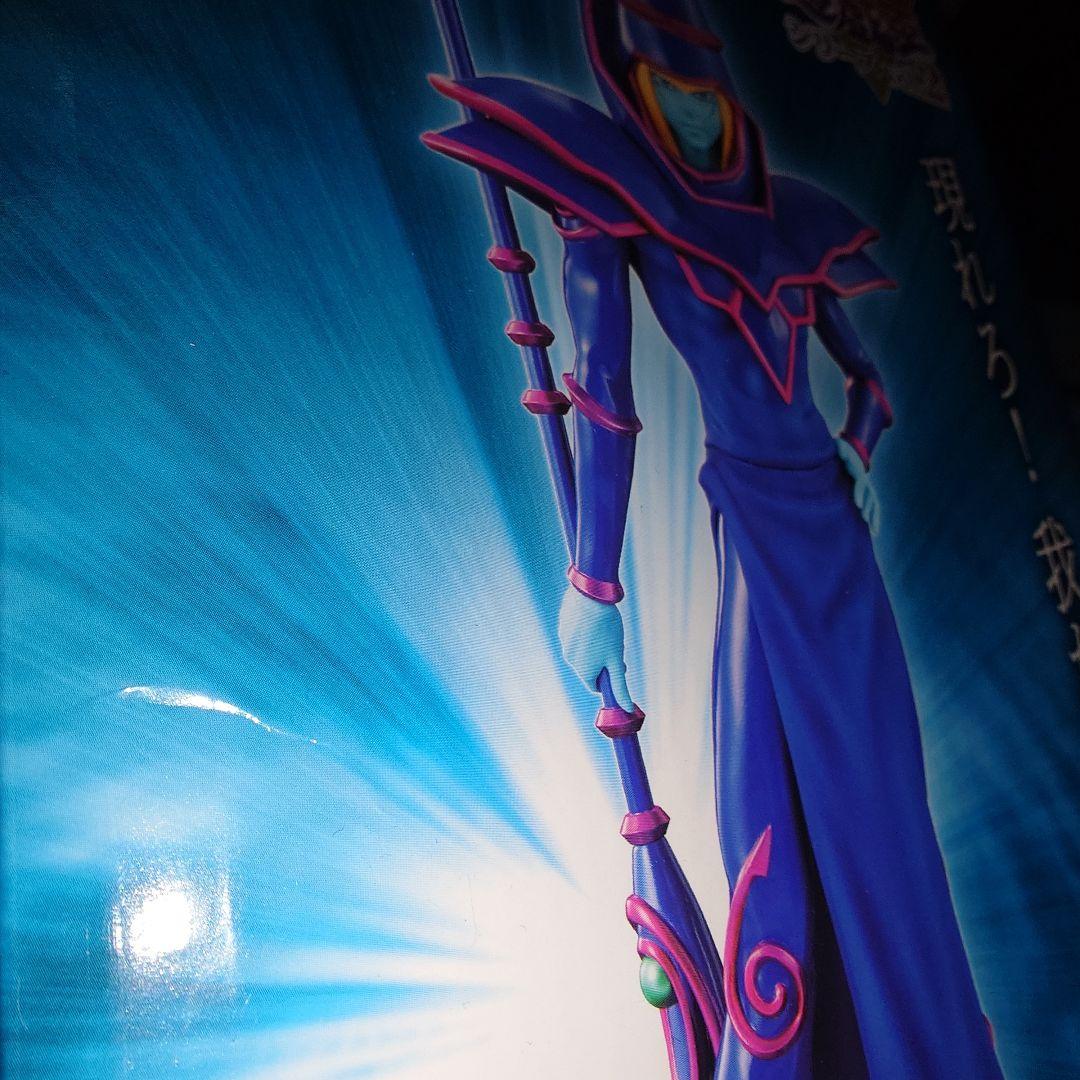 ブラックマジシャンフィギュア B賞 ラストワン賞セット 一番くじ