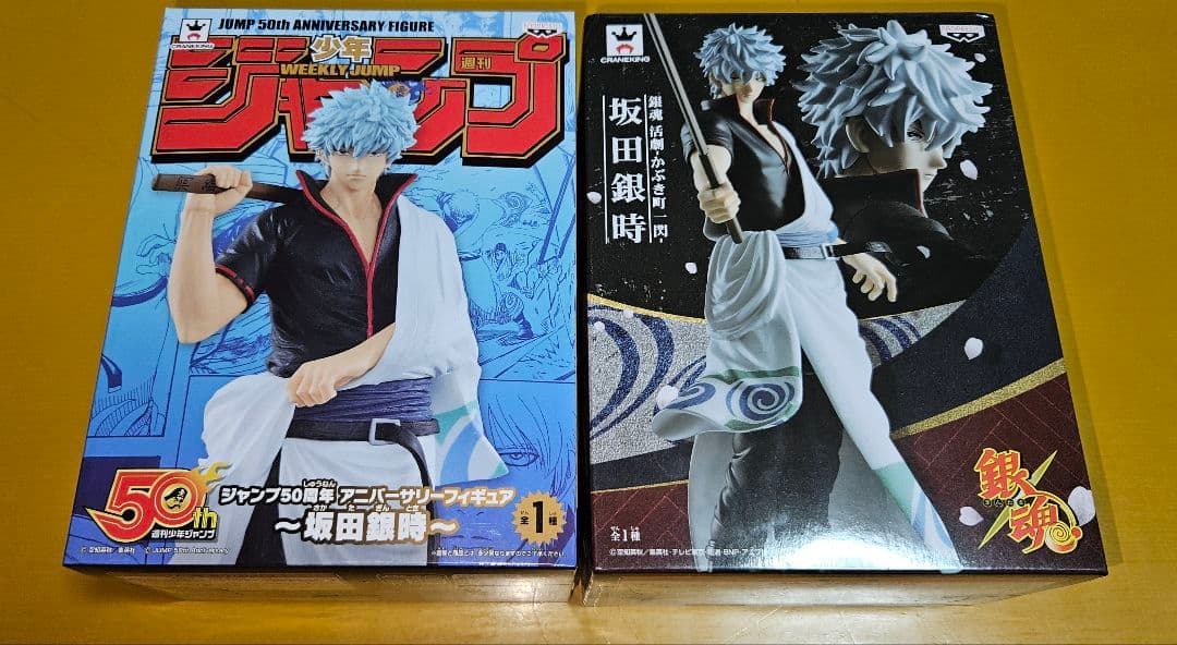 銀魂 ジャンプ50周年 活劇 かぶき町一閃 坂田銀時 フィギュア 2種セット
