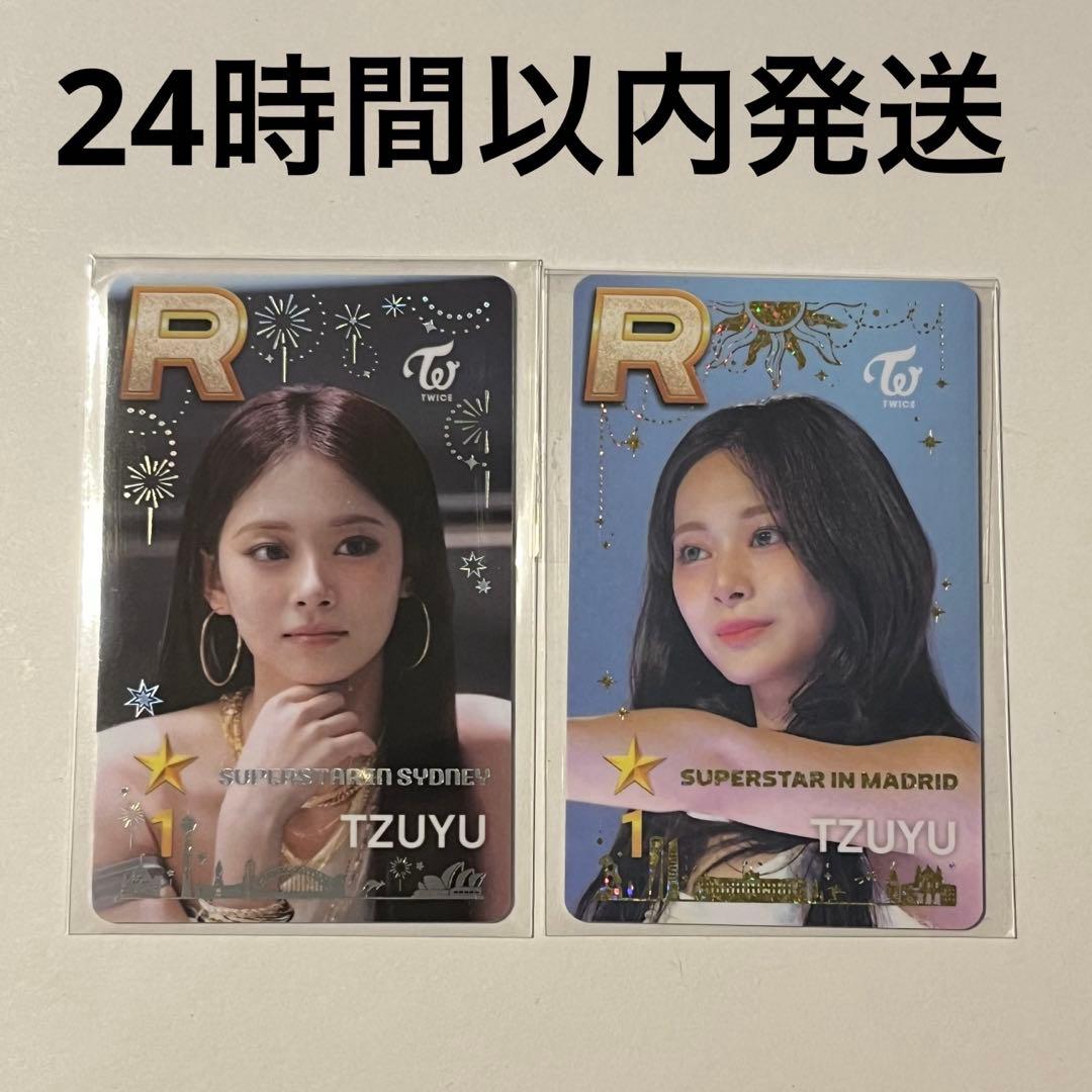 TWICE ssjyp ツウィ シドニー マドリード トレカ まとめ売り
