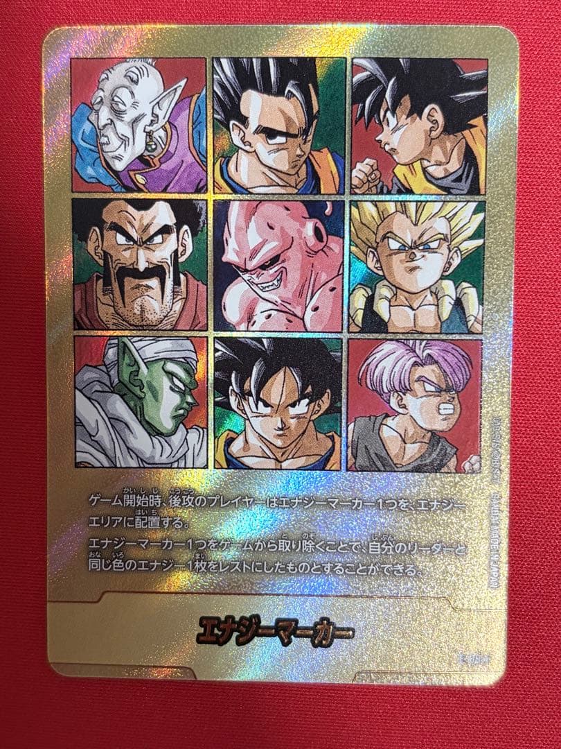 フュージョンワールド エナジーマーカー　E-89 ⭐︎ 41巻