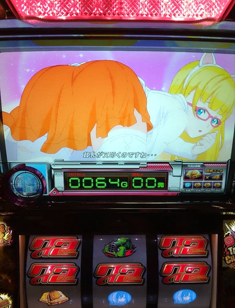 スナイパイ72 不要機付き パチスロ実機 楽天市場】《家庭用パチスロ》Sスナイパイ71CC☆カルミナ