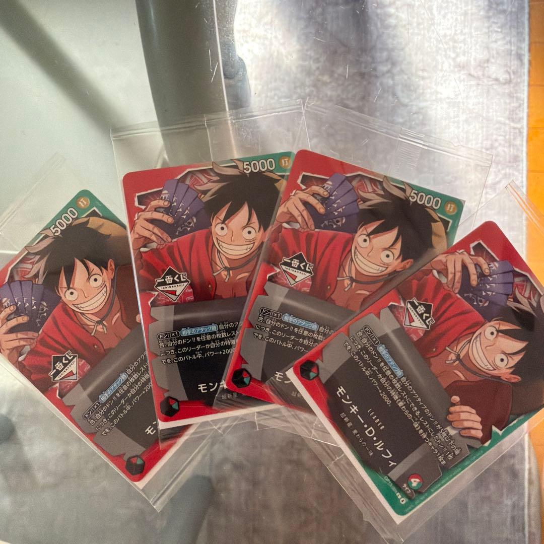 一番くじ　ワンピース カードゲーム モンキー・D・ルフィ 4枚セット