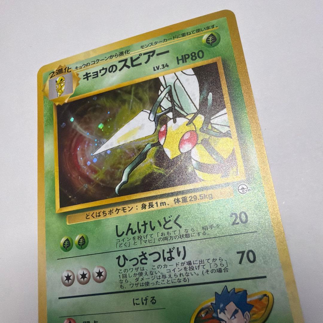 キョウ　セット①