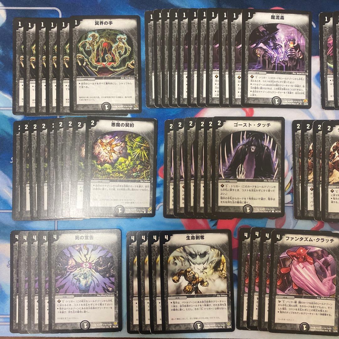デュエルマスターズ 闇呪文　バラ売り デュエルマスターズ 闇文明15枚（呪文のみ） - メルカリ