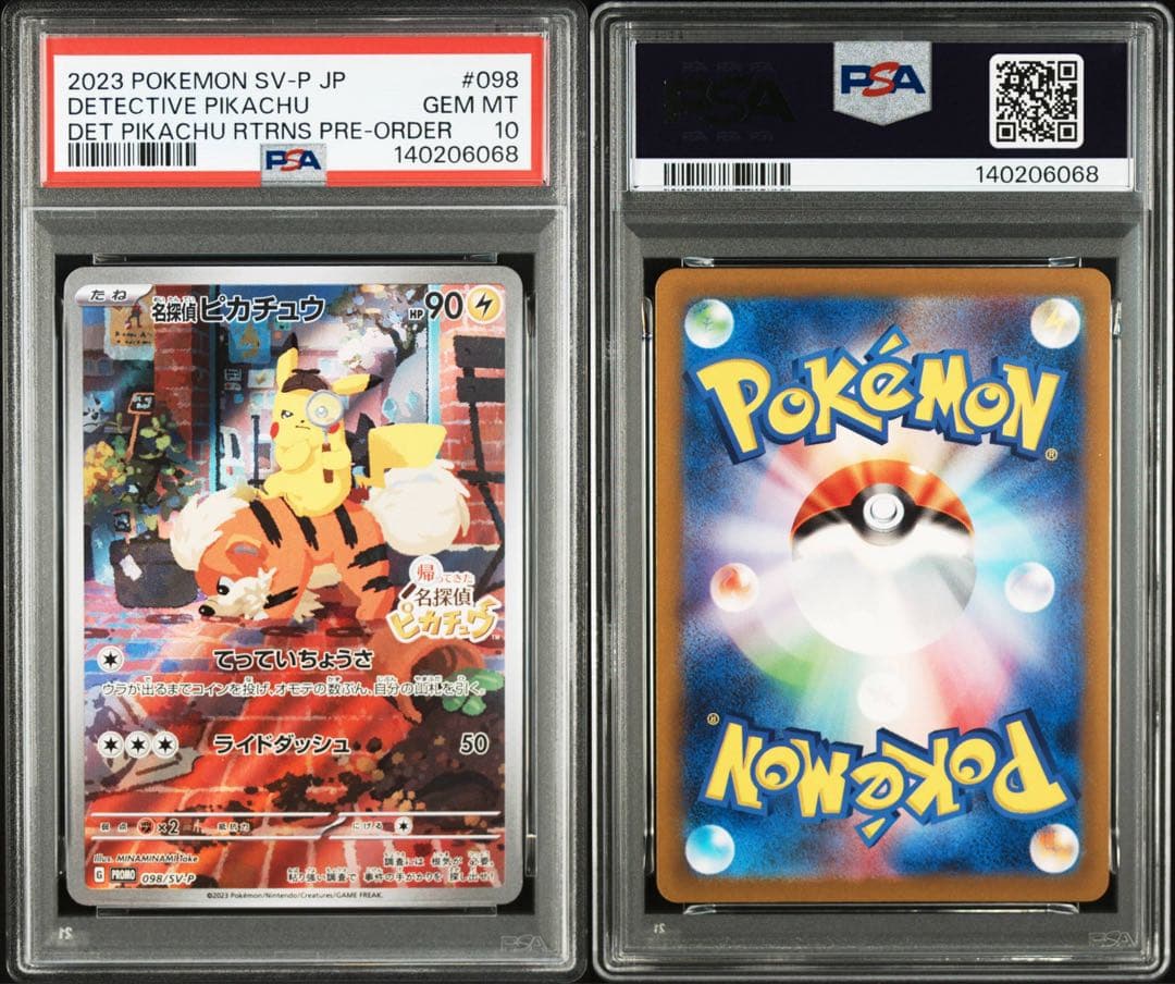 【PSA10】名探偵ピカチュウ PROMO SV-Pプロモ 098/S
