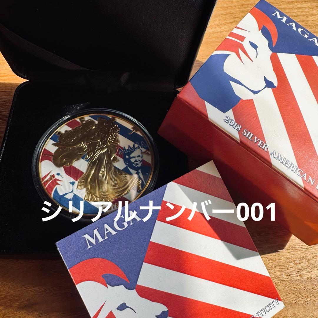 （希少！！！）トランプ大統領　1オンス カラー銀貨　MAGA シリアル番号001 希少！！！）トランプ大統領 1オンス カラー銀貨 MAGA シリアル番号001