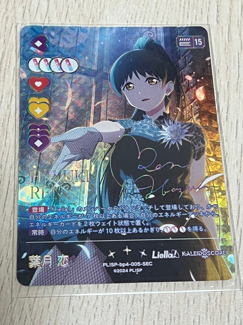 ラブカ　葉月恋　SEC