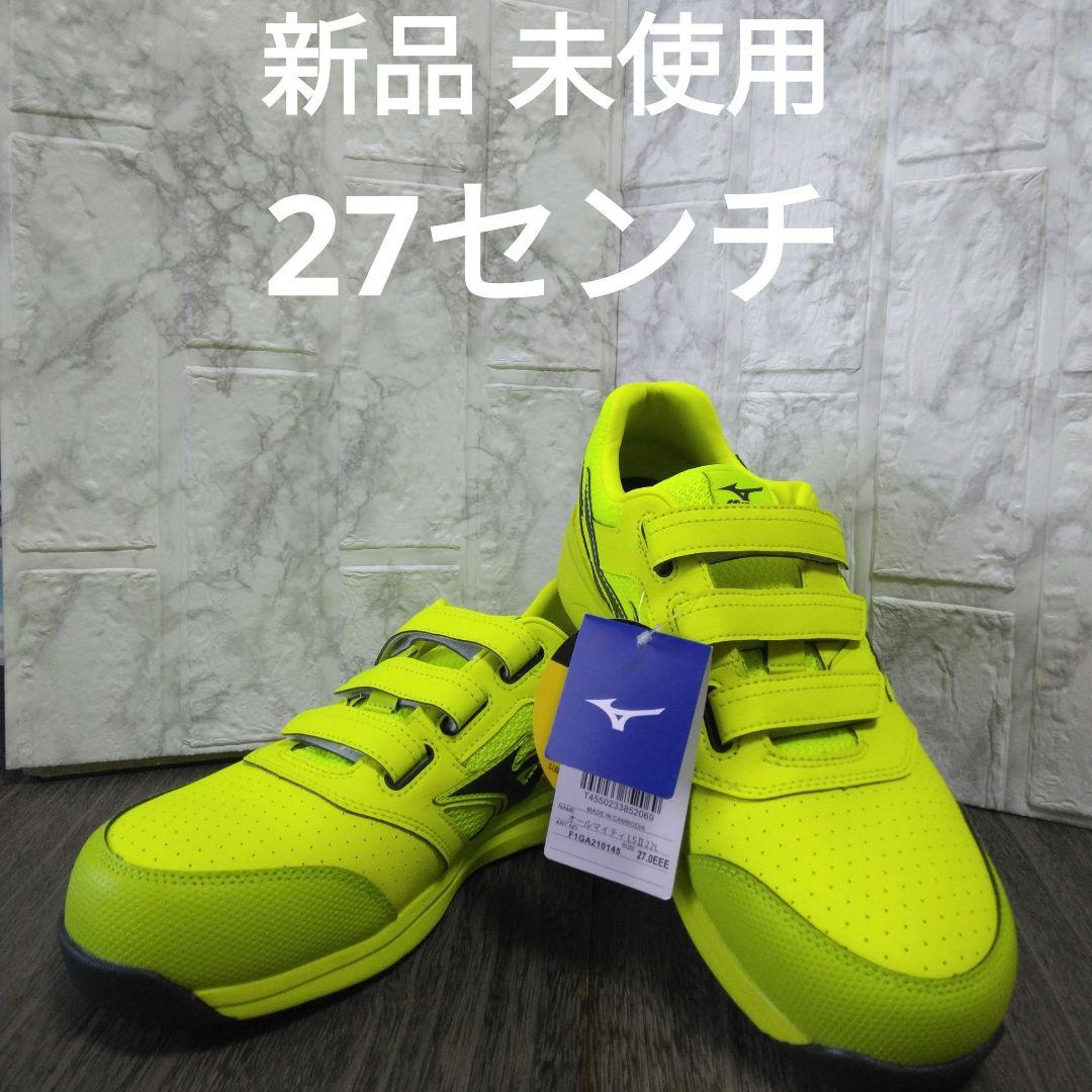 ミズノ オールマイティ LS2 22L 27センチ 新品 未使用