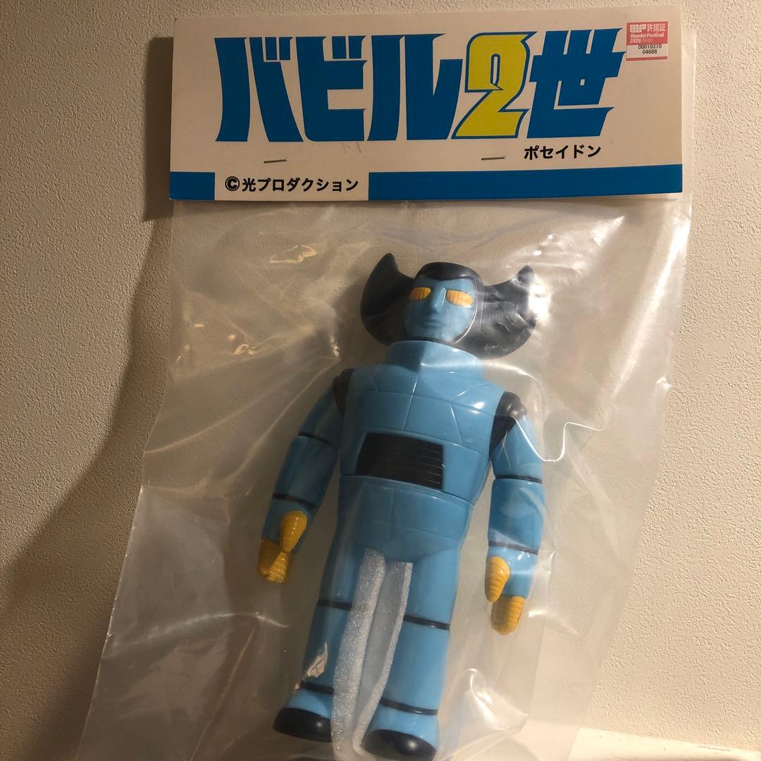 バビル2世 ポセイドン ソフビ