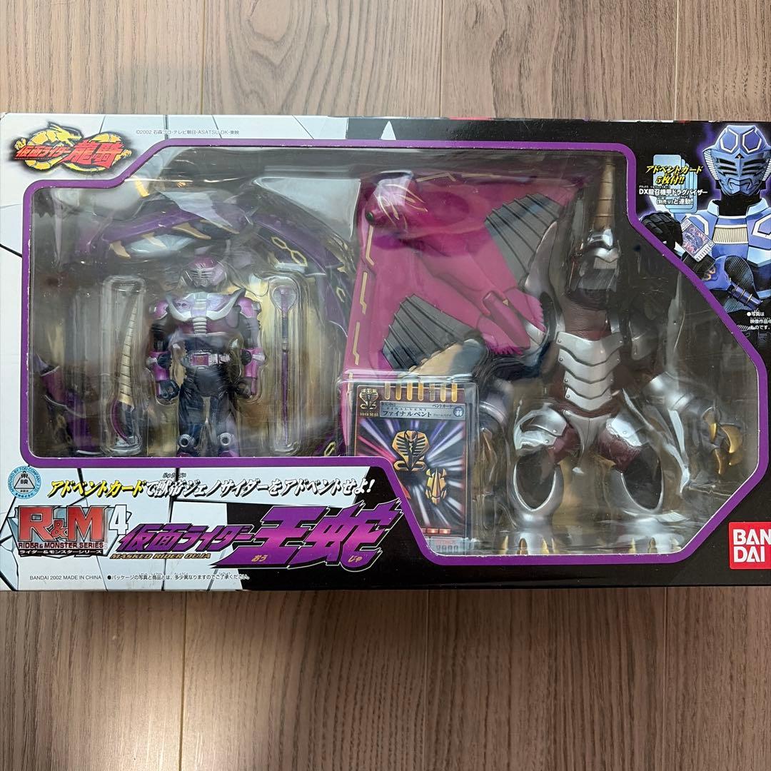仮面ライダー王蛇 R&M4 ライダー＆モンスター