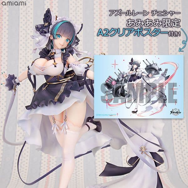 アズールレーン チェシャー 1/7 完成品フィギュア あみあみ限定特典付属