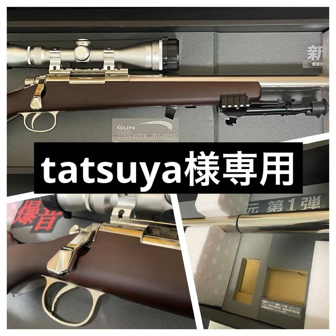 【ほぼ未使用】東京マルイ　VSR-10 プロハンターG 生産終了品