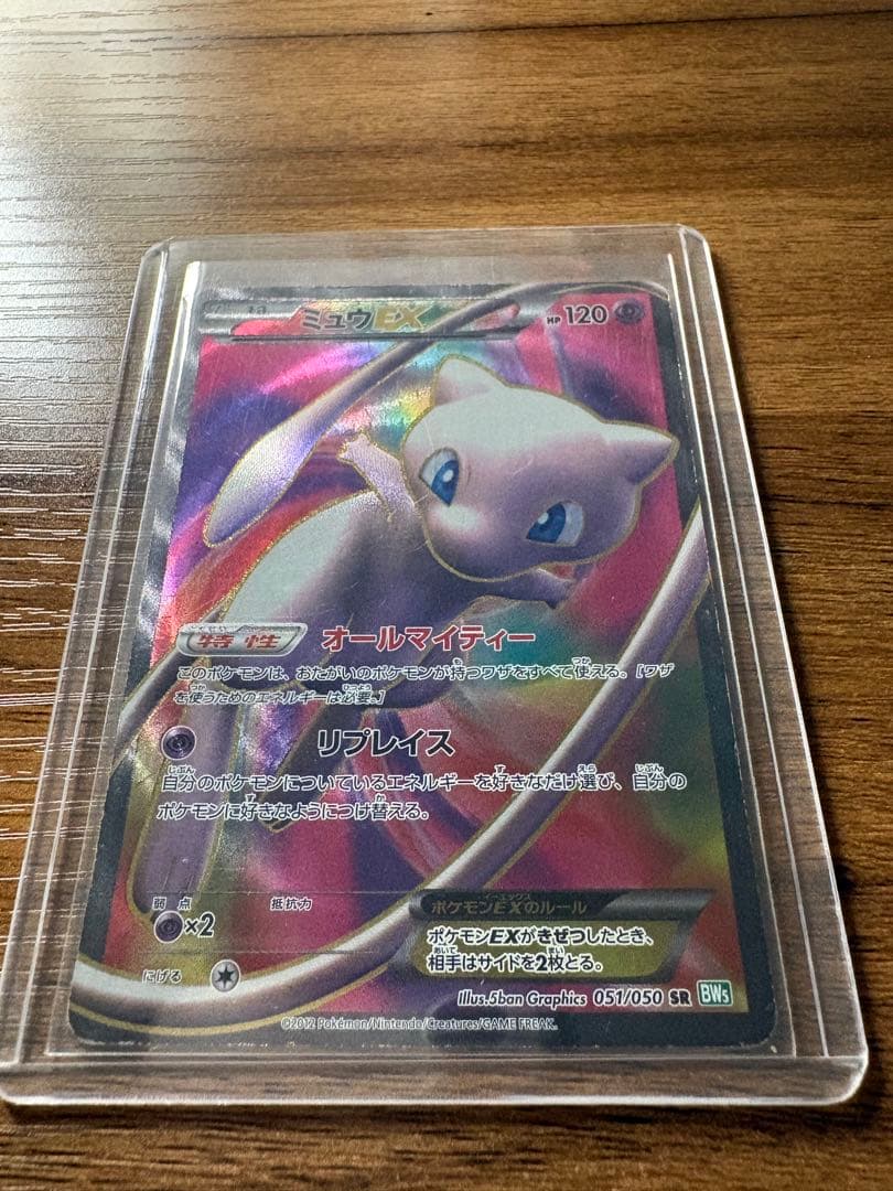 ミュウEX SR BW5 リューズブラスト 051/050 ミュウEX SR BW5 リューズブラスト 051/050 - メルカリ